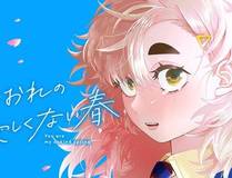 雾山五行