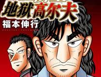 哪吒之魔童降世